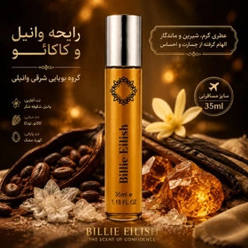 عطر ادکلن جیبی بیلی ایلیش برند ماسیمو دوتی حجم Billie Eilish 35ml